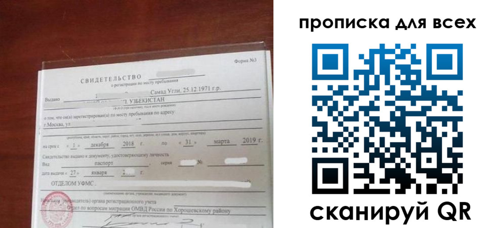 временная регистрация законно в Куровском